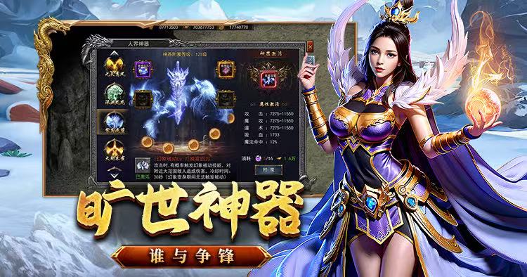 《龙城秘境法神单职业》官方网站