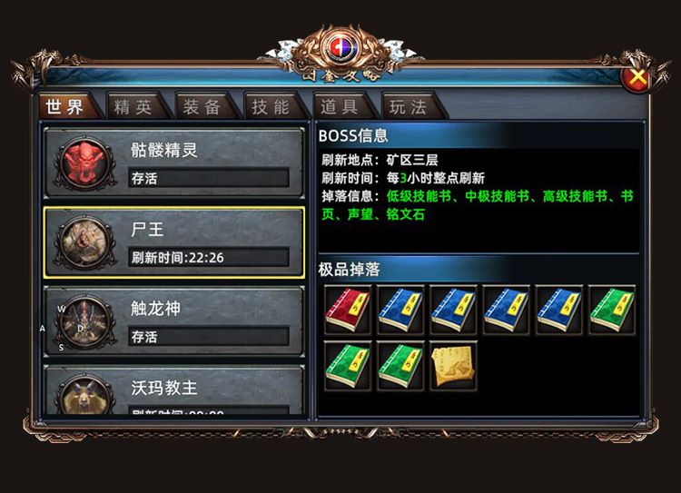 《传奇3d合击版》征服龙城，成就传奇之路