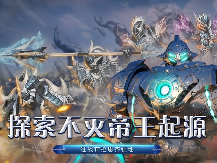 《荣耀出征》跨越四大王国与失落文明的英雄传奇