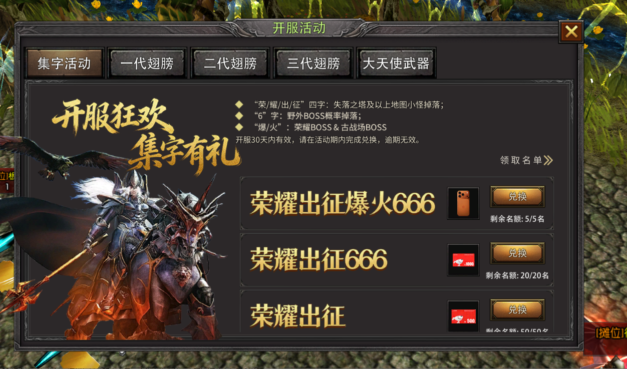 《奇迹mu荣耀出征》：全职业+副本+装备实用攻略